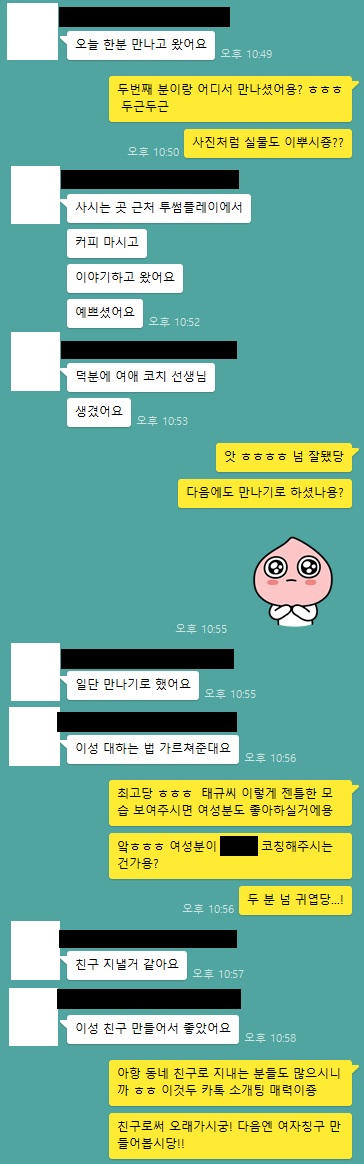 2025 07-27 ♥ 여름밤을 물들인 대화, 시작된 인연 ♥
