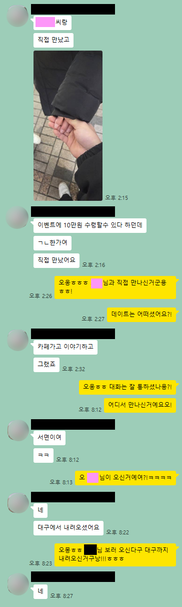 2025 02-03 ♥ 2월, 누군가는 인연을 만났습니다 ♥