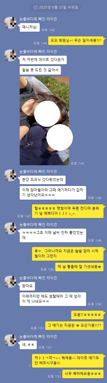 2025 06-25 ♥ 톡 한 줄에 여름 햇살이 스며들다 ♥