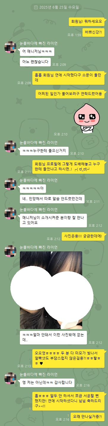 2025 06-25 ♥ 톡 한 줄에 여름 햇살이 스며들다 ♥