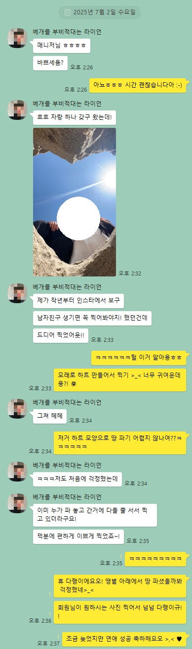 2025 07-02 ♥ 여름밤을 물들인 대화, 시작된 인연 ♥