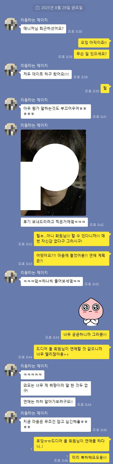 2025 08-29 ♥ 티키타카 장인들 등장! 이 조합 찬성합니다 ♥