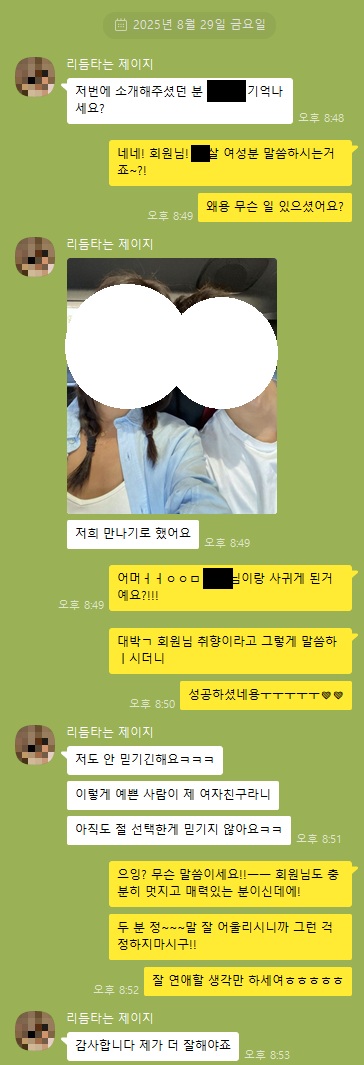 2025 08-29 ♥ 티키타카 장인들 등장! 이 조합 찬성합니다 ♥