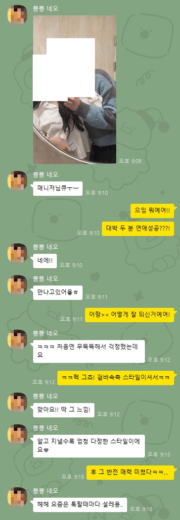 2025 11-17 ♥ 진심이 닿았던 순간, 소개팅 후기 공유해요 ♥