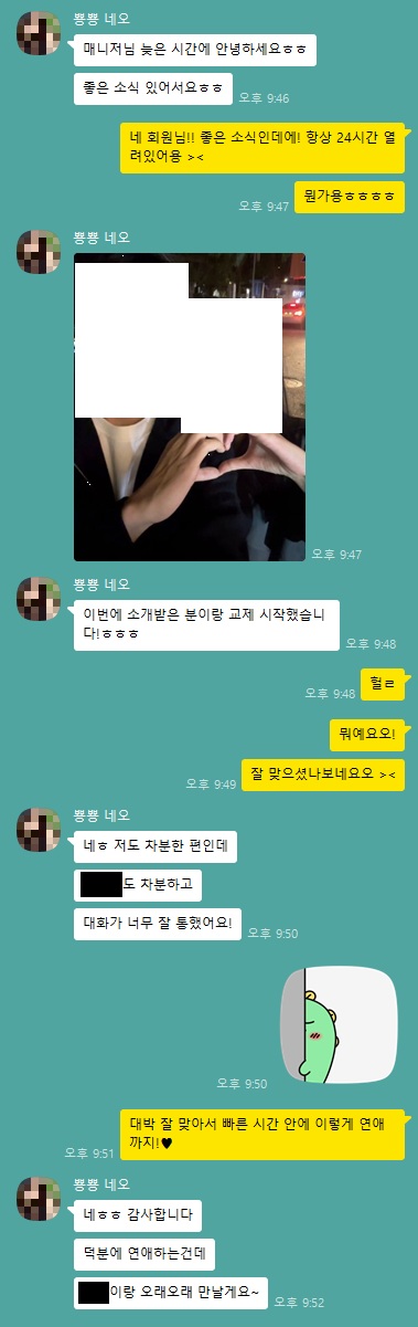 2025 11-20 ♥ 진심이 닿았던 순간, 소개팅 후기 공유해요 ♥