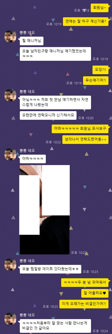 2025 11-20 ♥ 진심이 닿았던 순간, 소개팅 후기 공유해요 ♥