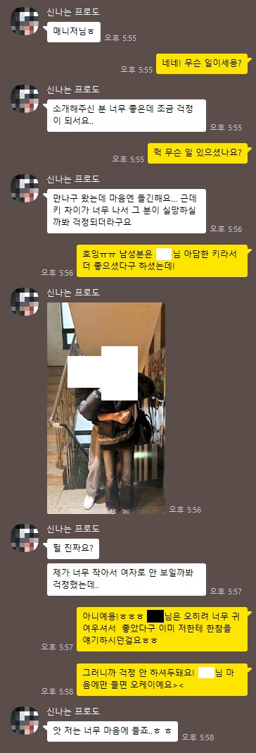 2025 12-11 ♥ 처음인데 익숙해, 이런 대화는 반칙이야 ♥