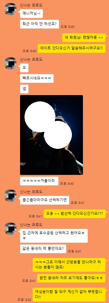 2025 12-11 ♥ 처음인데 익숙해, 이런 대화는 반칙이야 ♥