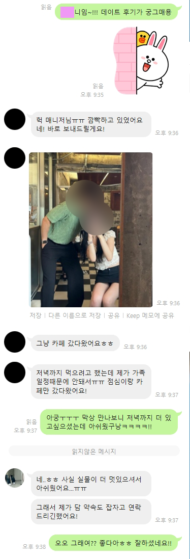 2026-05-20 ♥ 소개 후 반응 좋았던 커플들 모음 ♥