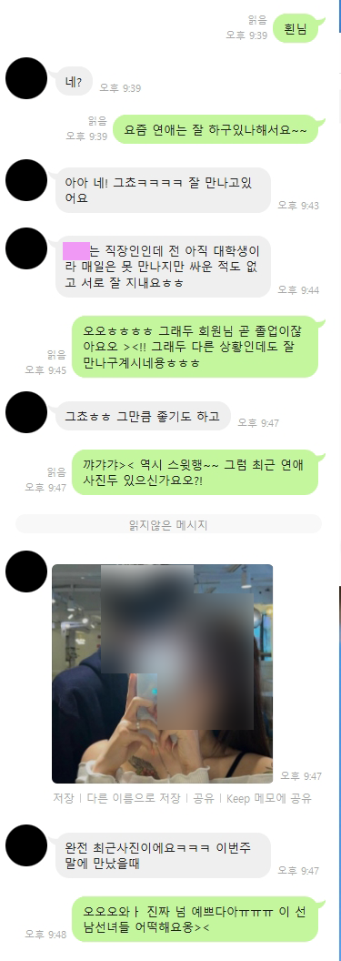2026-05-20 ♥ 소개 후 반응 좋았던 커플들 모음 ♥