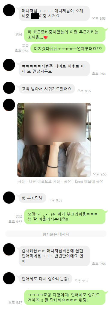 2026-05-20 ♥ 소개 후 반응 좋았던 커플들 모음 ♥