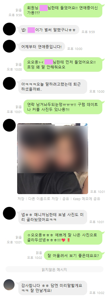 2026-05-20 ♥ 소개 후 반응 좋았던 커플들 모음 ♥