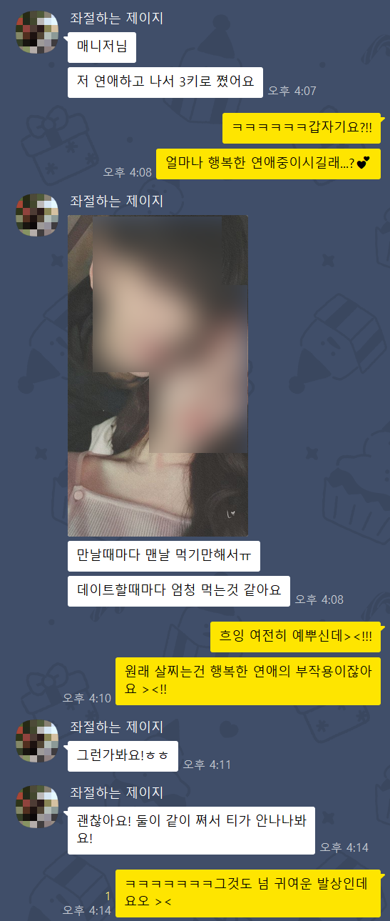 2026-08-27 ♥ 얼마나 설레는지 감도 안 잡혀요 ♥