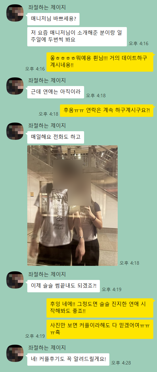 2026-08-27 ♥ 얼마나 설레는지 감도 안 잡혀요 ♥