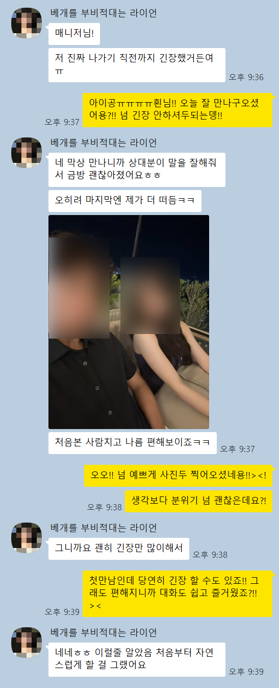 2026-08-27 ♥ 얼마나 설레는지 감도 안 잡혀요 ♥