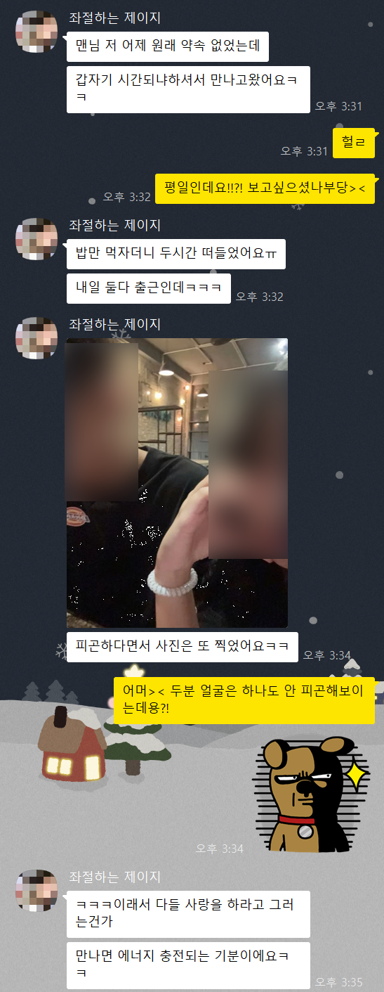 2026-08-27 ♥ 얼마나 설레는지 감도 안 잡혀요 ♥
