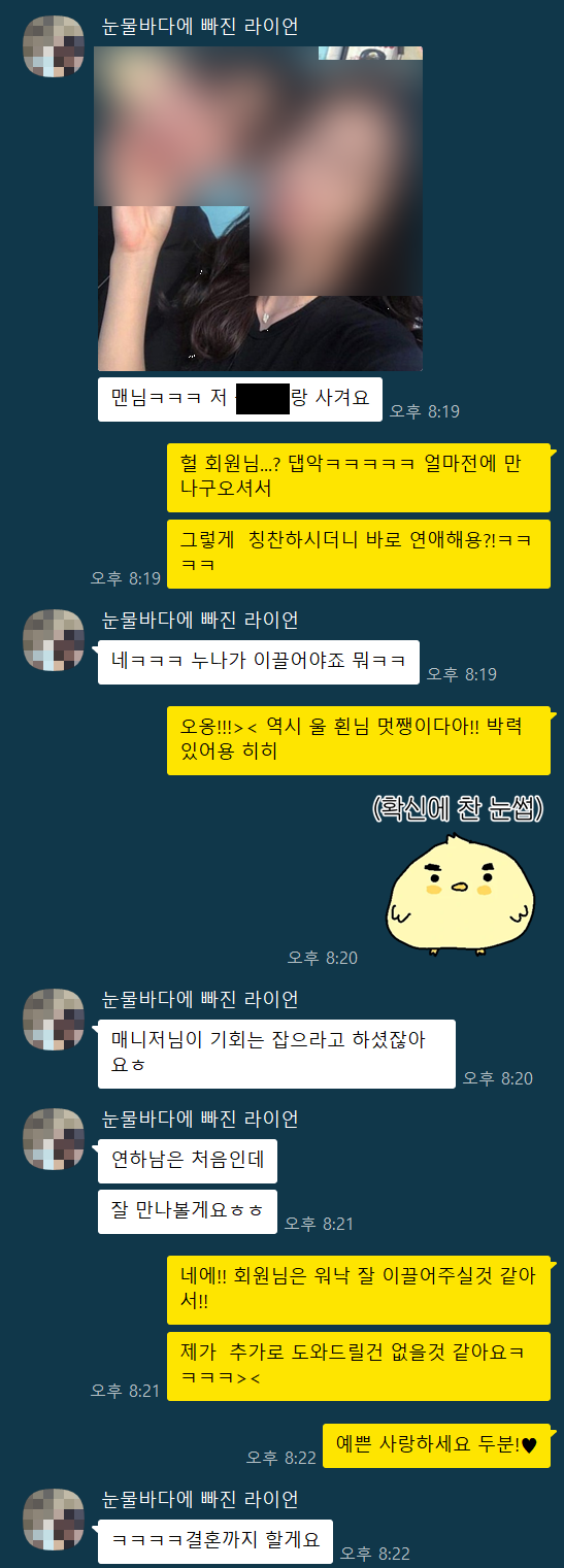 2026-09-07 ♥ 9월에도 티키타카는 순항 중 ♥