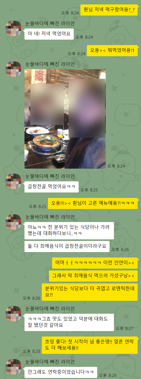 2026-09-07 ♥ 9월에도 티키타카는 순항 중 ♥