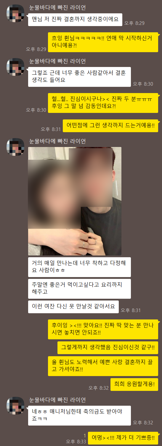 2026-09-07 ♥ 9월에도 티키타카는 순항 중 ♥