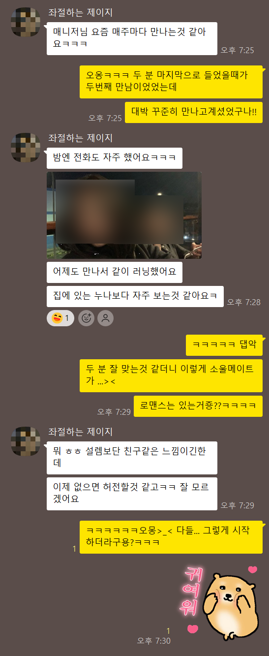 2026-10-01 ♥ 오늘도 반가운 소식 도착! ♥