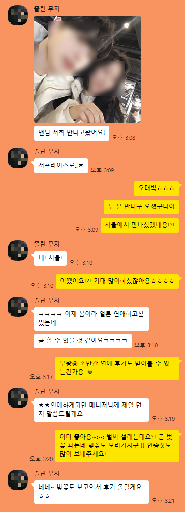 2026 03-16 ♥ 봄이 오니까 인연도 슬슬 피어나네요 ♥