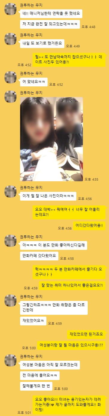 2026 03-16 ♥ 봄이 오니까 인연도 슬슬 피어나네요 ♥