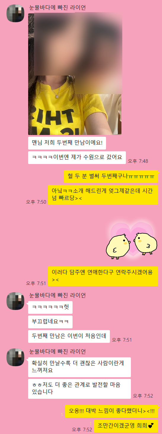 20260902 제작후기2.png