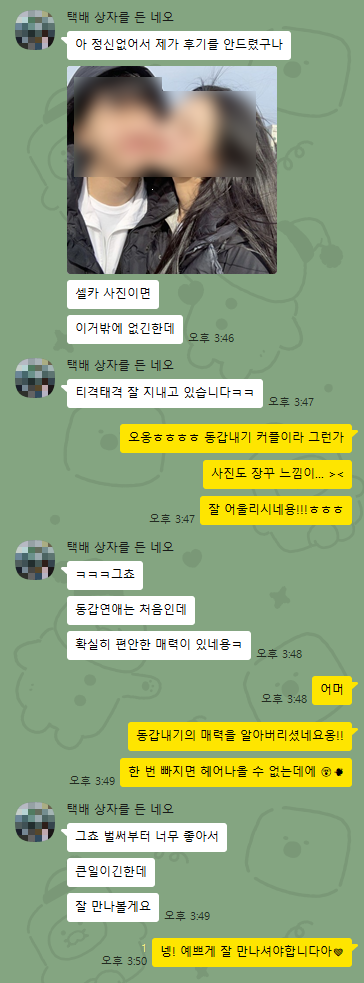 20260128 제작후기8.png