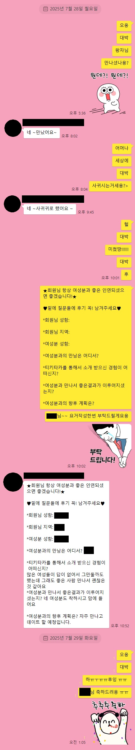 20250728후기 3.jpg