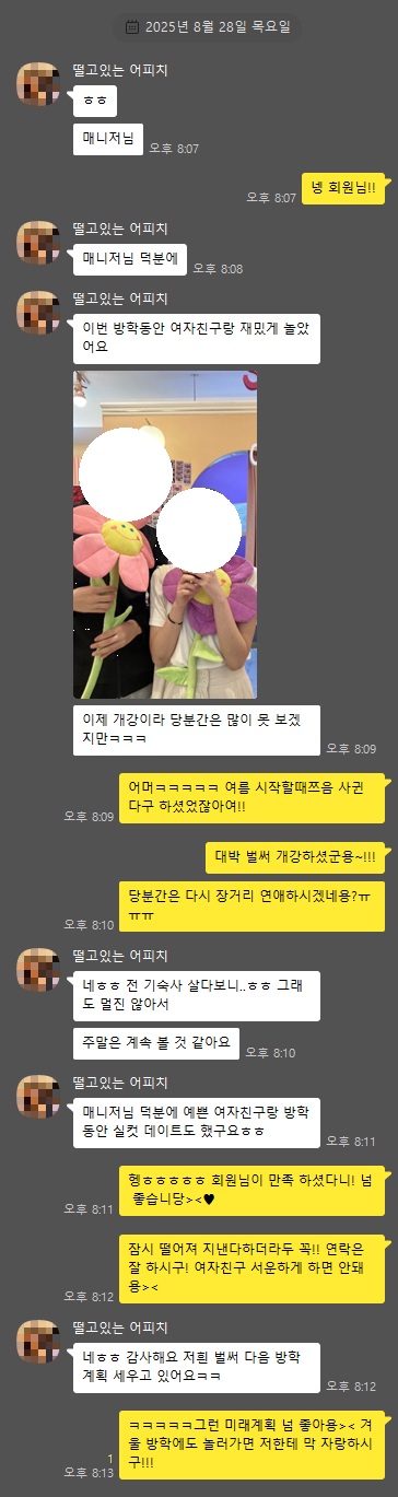 20250828 제작후기8.jpg