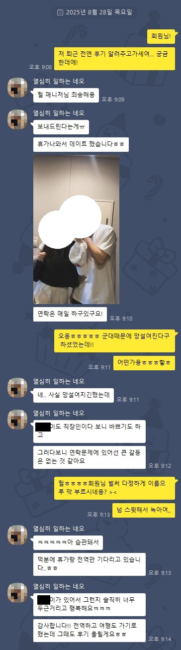 20250828 제작후기9.jpg