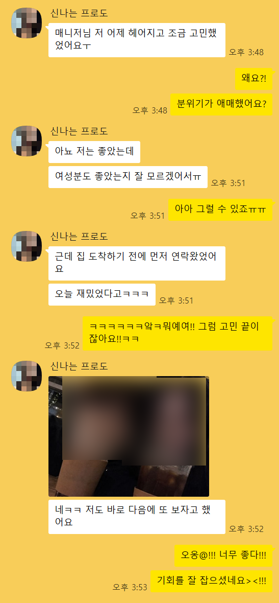 20260901 제작후기18.png