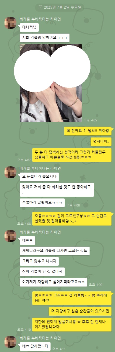20250702 제작후기4.jpg