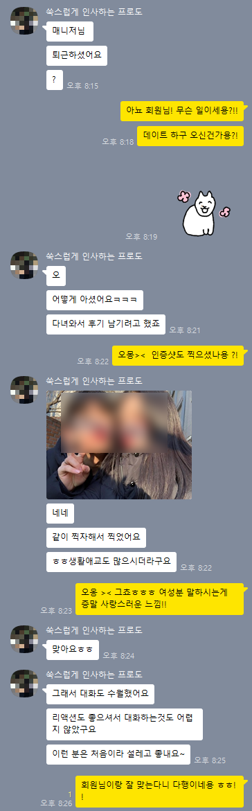 20260128 제작후기2.png