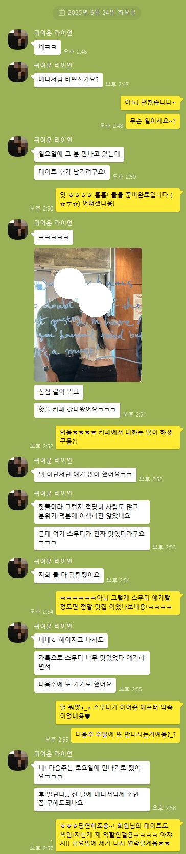 20250624 제작후기2.jpg