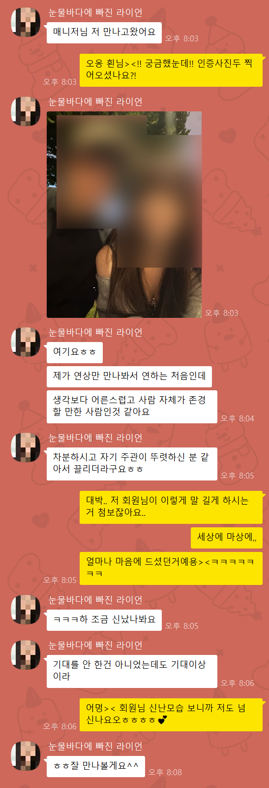 20260902 제작후기5.png