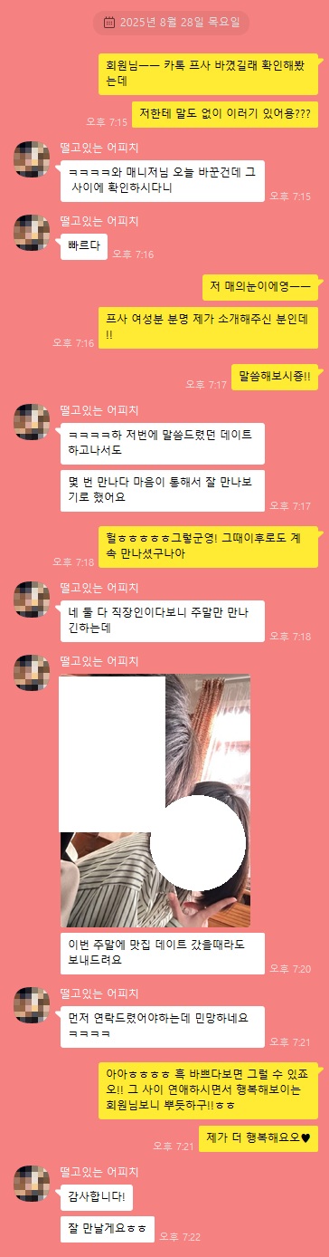 20250828 제작후기7.jpg