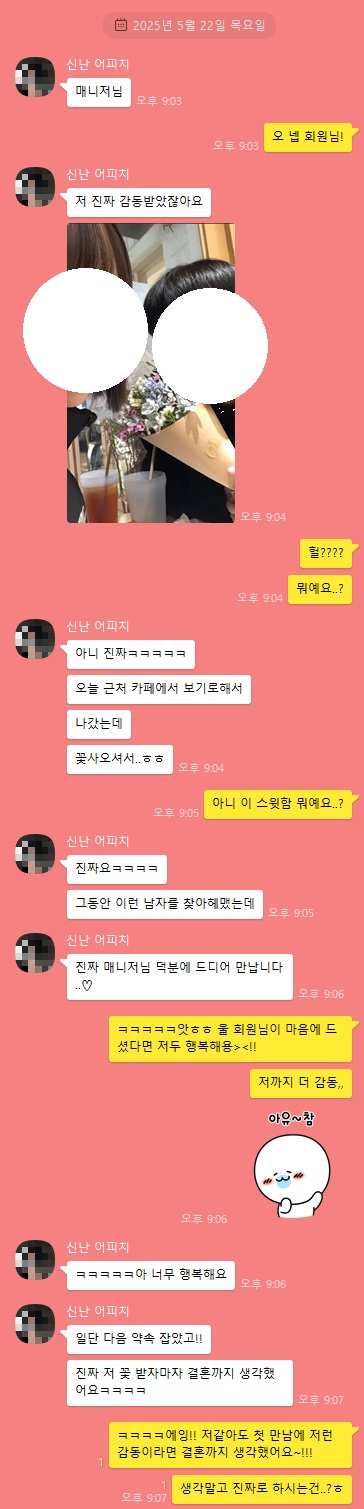20250522 제작후기_3.jpg