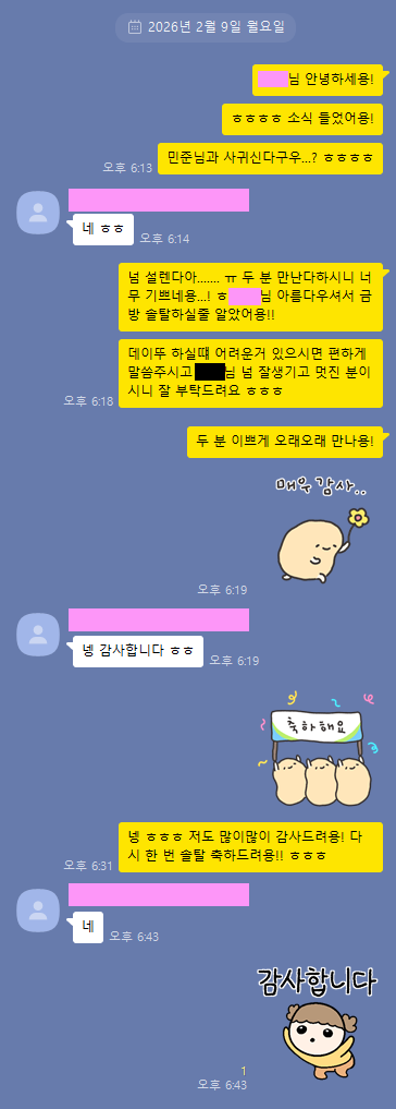 ★ 0209 찐후기2.png