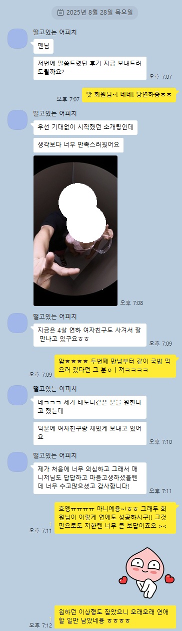 20250828 제작후기6.jpg